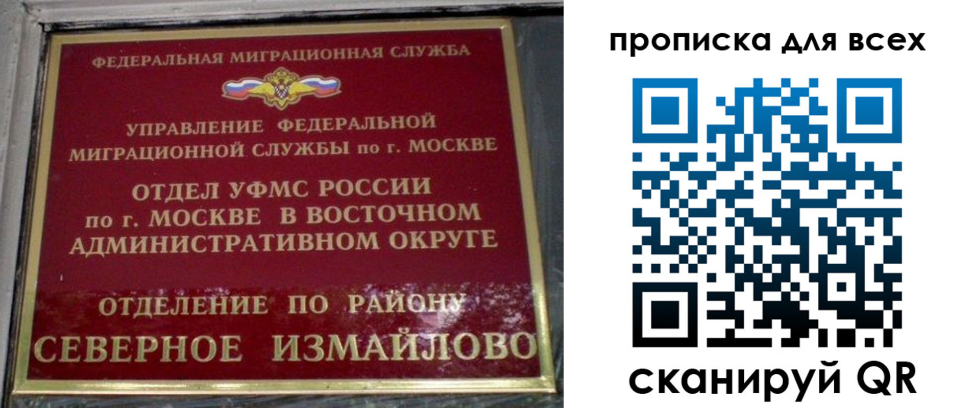 прописка для работы в Жигулёвске