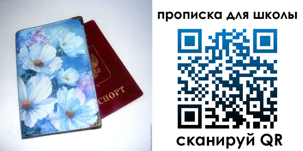 временная регистрация собственник в Жигулёвске