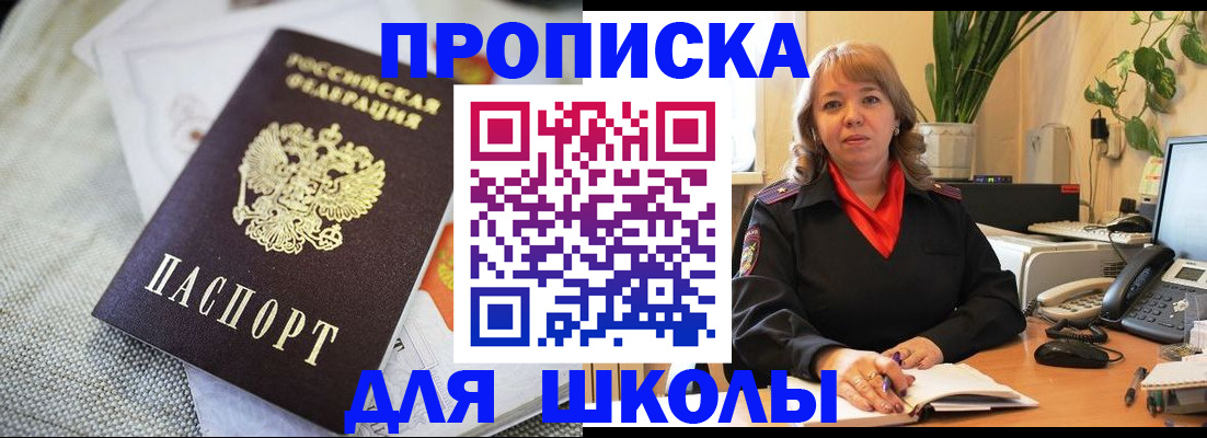 временная регистрация недорого в Жигулёвске