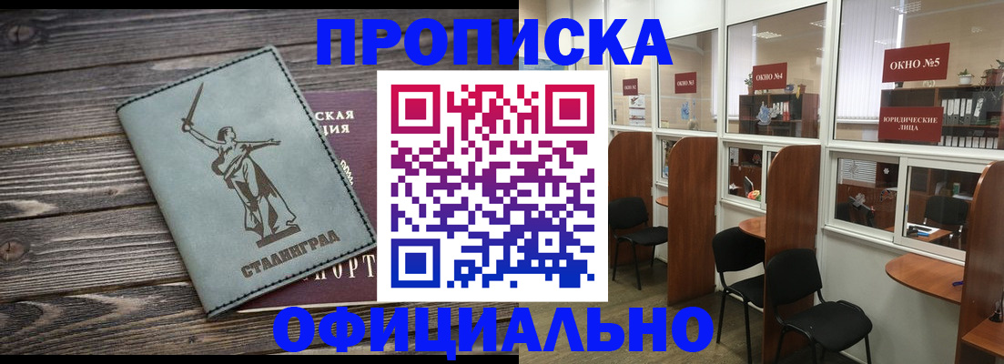 прописка поиск в Жигулёвске